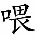 Chinese symbol for hello